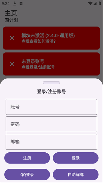 应用伪装免费版