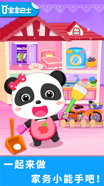 宝宝爱打扫游戏下载
