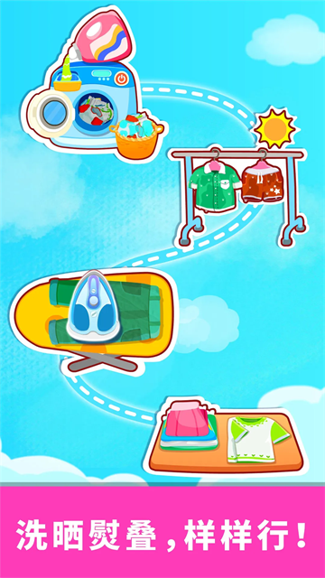 宝宝爱打扫游戏下载