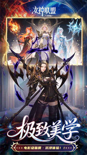 女神联盟2手游0.05折版