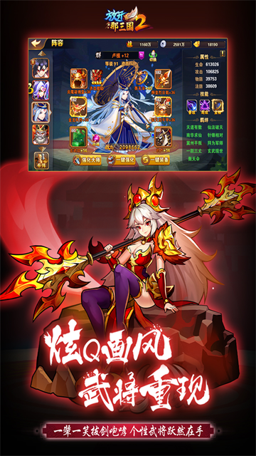 放开那三国2单机版