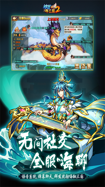 放开那三国2单机版