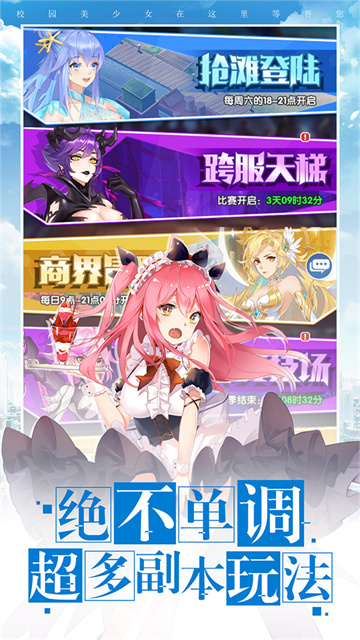 校花梦工厂爆装版