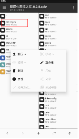 FNF错误化恶搞之家完整版