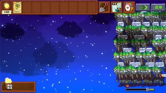 植物大战僵尸无双版游戏