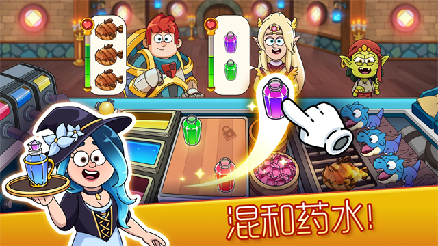 梦幻药剂2破解版