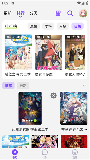 clicli动漫安装最新版本