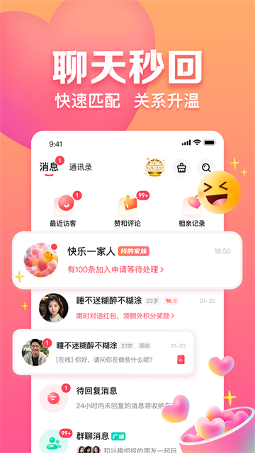 趣约会app
