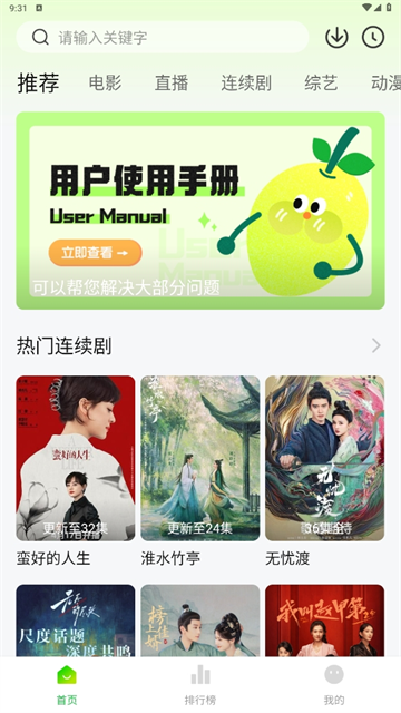 小柠檬追剧最新版本2025