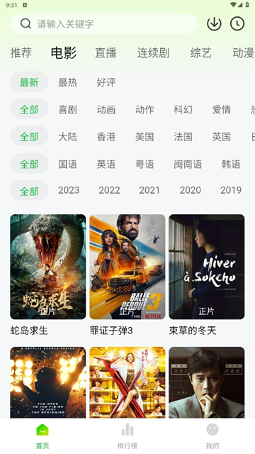 小柠檬追剧最新版本2025