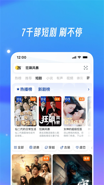 UC网盘app