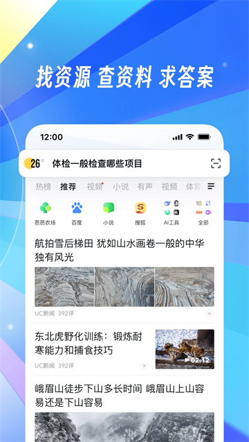 UC网盘app