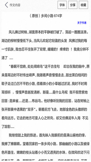 作文帮软件免费版