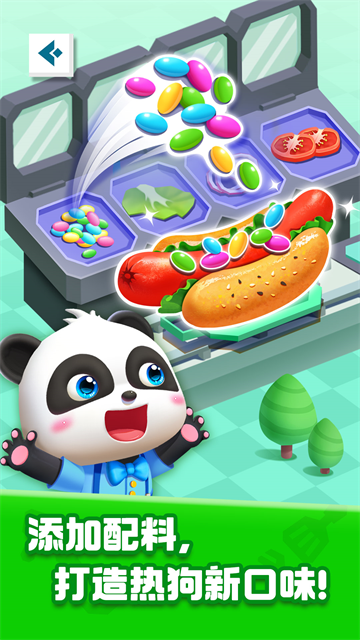 奇妙美食总动员游戏最新版