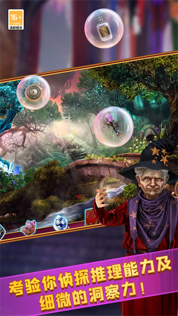 密室逃脱24末日危机破解版