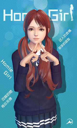 智能姬化(Homie girl)