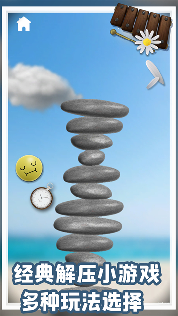 轻松解压模拟游戏
