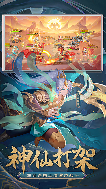 自在西游破解版