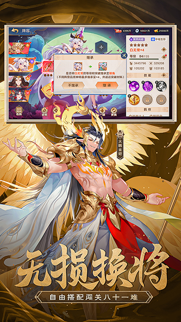 自在西游破解版