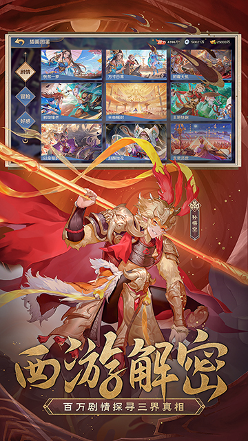 自在西游破解版