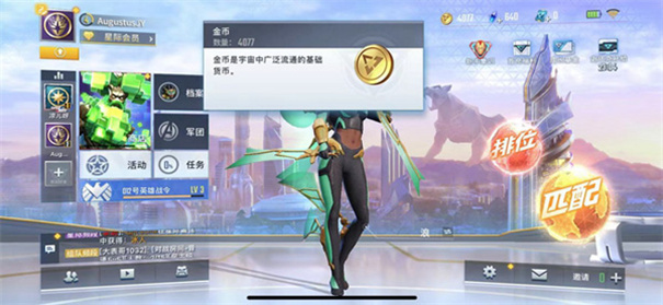 漫威超级战争国际服