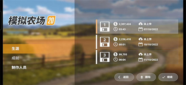 模拟农场20国产自卸卡车mod无限金币版 模拟农场20国产自卸卡车mod无限金币版