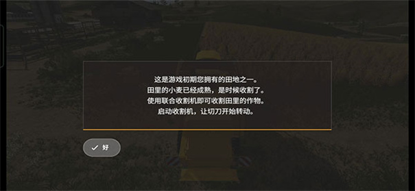 模拟农场20国产自卸卡车mod无限金币版 模拟农场20国产自卸卡车mod无限金币版
