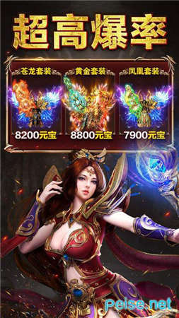 烈焰归来变态版