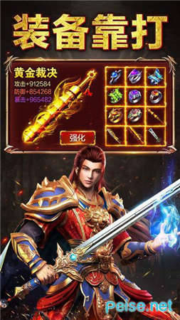 烈焰归来变态版