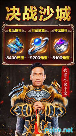 烈焰归来变态版