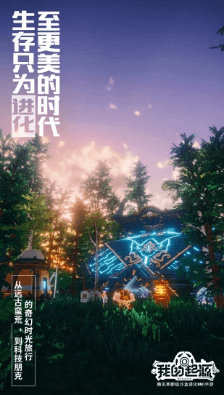 我的起源破解版