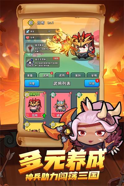 三国吧兄弟破解版