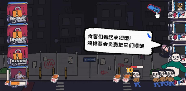 主理人大战食客