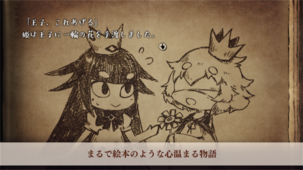 说谎公主与失明王子