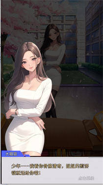 合租女友逆袭之我在东京当首富