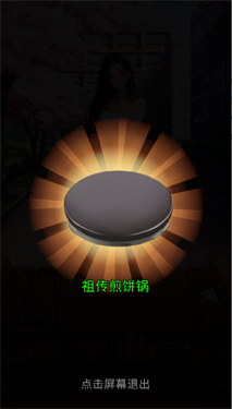 合租女友逆袭之我在东京当首富