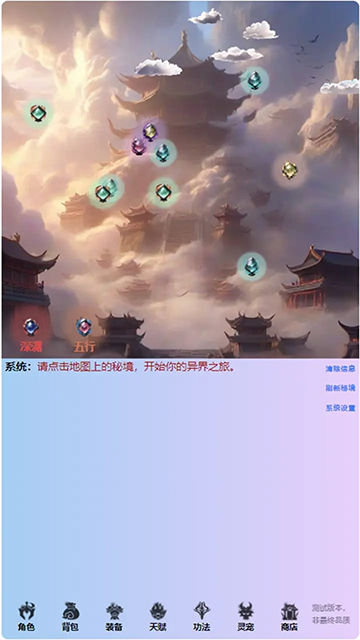 重生之异界修仙破解版