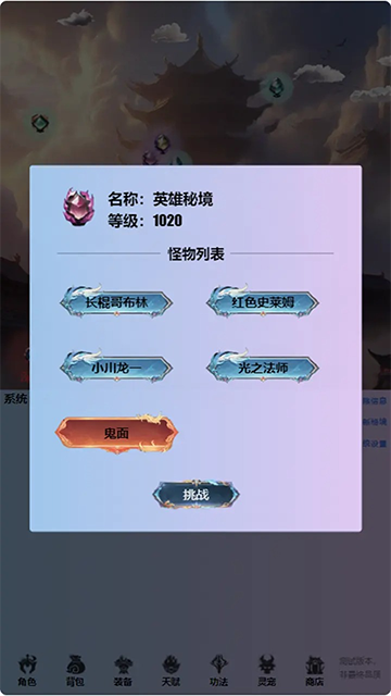 重生之异界修仙破解版