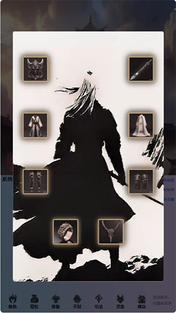 重生之异界修仙破解版