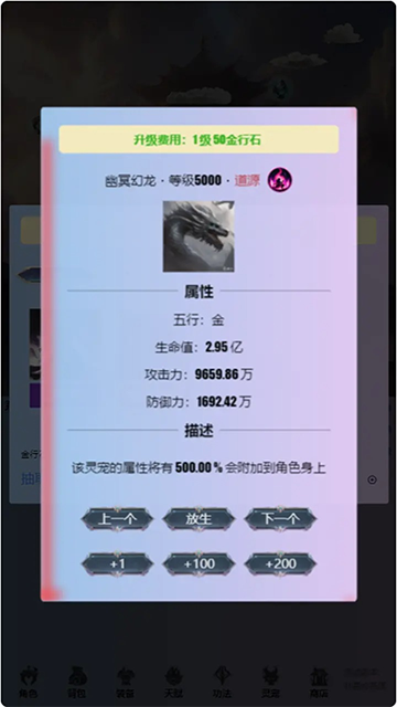 重生之异界修仙破解版