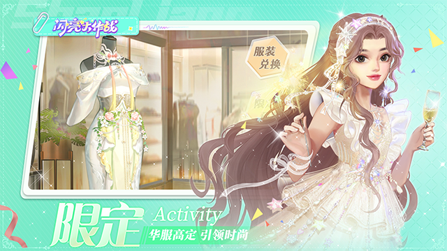 闪亮大作战破解版