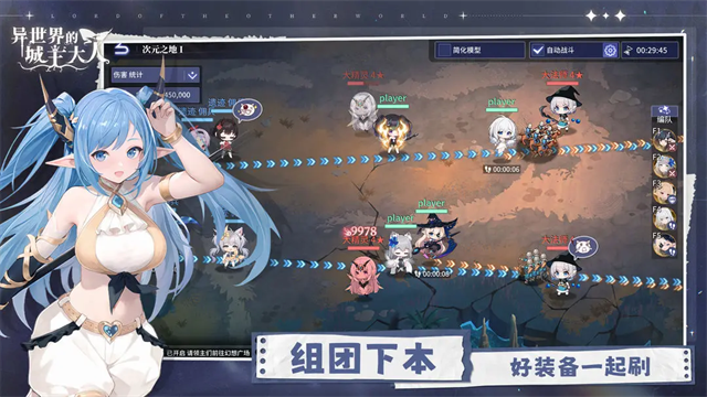 异世界的城主大人破解版