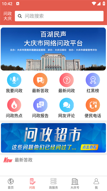 掌尚大庆App最新版