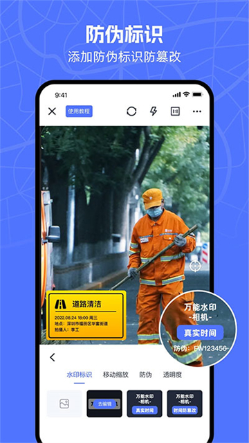 万能水印相机app免费版