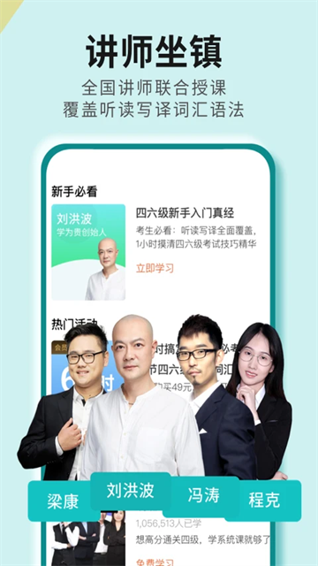 学为贵四六级app