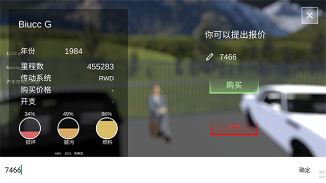 汽车出售模拟器(Car Saler Simulator)
