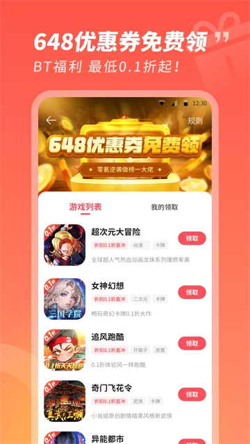 3387游戏盒官方版