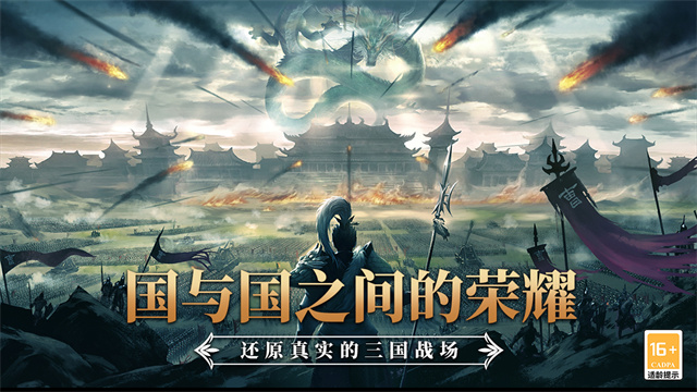 小小曹操传破解版