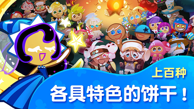 跑跑姜饼人烤箱大逃亡破解版