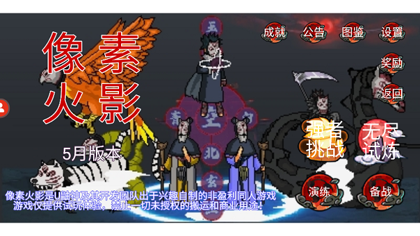 像素火影漂泊佩恩测试版